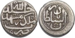 Afsharids. Nadir Shah, as king, AR 6 Shahi. Mashhad. AH1150.