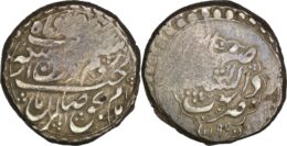 Zand: Sadiq Khan 1779-1781 (1193-1196 AH). AR Rupi, Isfahan mint, AH1195. Rare.
