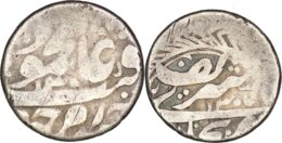 Manghits of Bukhara, Abdul-Ahad bin Muzaffar al-Din (1886-1911) AR Tenga. AH1305