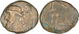 Kings of Elymais. Kamnaskires IV or V?, 1st century B.C. AE Drachm