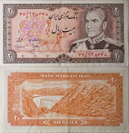 Pahlavi. Mohammad Reza Shah (1941-1979). Bank Markazi 20 Rials. 1974-1979