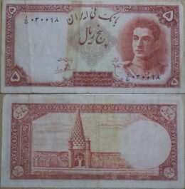 Pahlavi. Mohammad Reza Shah (1941-1979). Bank Meli 5 Rials. 1944