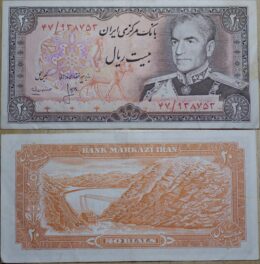 Pahlavi. Mohammad Reza Shah (1941-1979). Bank Markazi 20 Rials. 1974-1979
