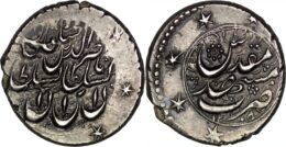 QAJAR: Nasir al-Din Shah, AR kran. Mashhad mint. AH128(8?).