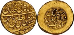 AFSHARIDS: Nadir Shah. AD 1736-1747. AV Mohur Type D. Isfahan mint. AH1157
