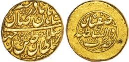 AFSHARIDS: Nadir Shah. AD 1736-1747. AV Mohur Type D. Isfahan mint. AH1158