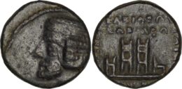 Parthian Empire. Orodes II (circa 57-38 BC). AE Dichalkon. Ekbatana