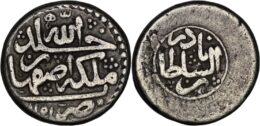 Afsharid. Nadir Shah, as king, AR 6 Shahi. Isfahan. AH 1151