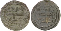 Umayyad. Fals. Anonymous. AH 101