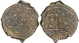 Civic Copper. Falus. Anonymous. Damghan mint. Rare