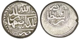 Afsharids. Nadir Shah AD 1736-1747). AR 6 Shahi. Isfahan. AH 1151