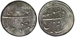 Qajar. Fath ‘Ali Shah (1797-1834). AR Qiran. Qazwin. AH 1243