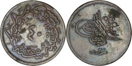 Ottoman Empire. Abdulmejid I (1839-1861). Æ 40 Para. Constantinople. 1255// 20