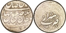 Afsharid. Nadir Shah (1736-1747). AR Rupee. Shiraz. AH 1152