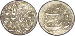 Qajar. Nasir al-Din Shah (AD 1848-1896). AR Qiran. Herat. AH 1277