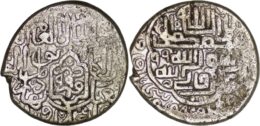 Safavid. Shah Ismail I (1501-1524). AR Shahi. Qumm (Qom)