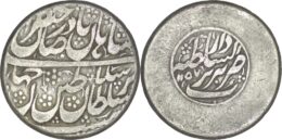 Afsharid. Nadir Shah (1736-1747). AR Rupee. Tabriz. AH 1157
