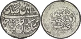 Afsharid. Nadir Shah (1736-1747). AR Rupee. Isfahan. AH 1156